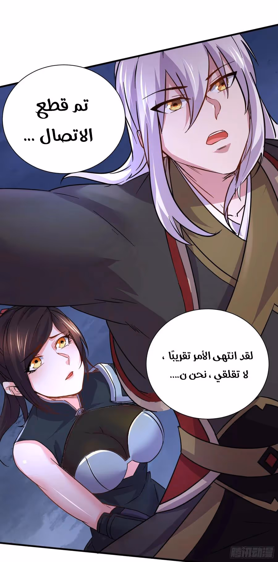 Son-in-Law Does Cheap Cultivation الفصل 302 — صفحة 5