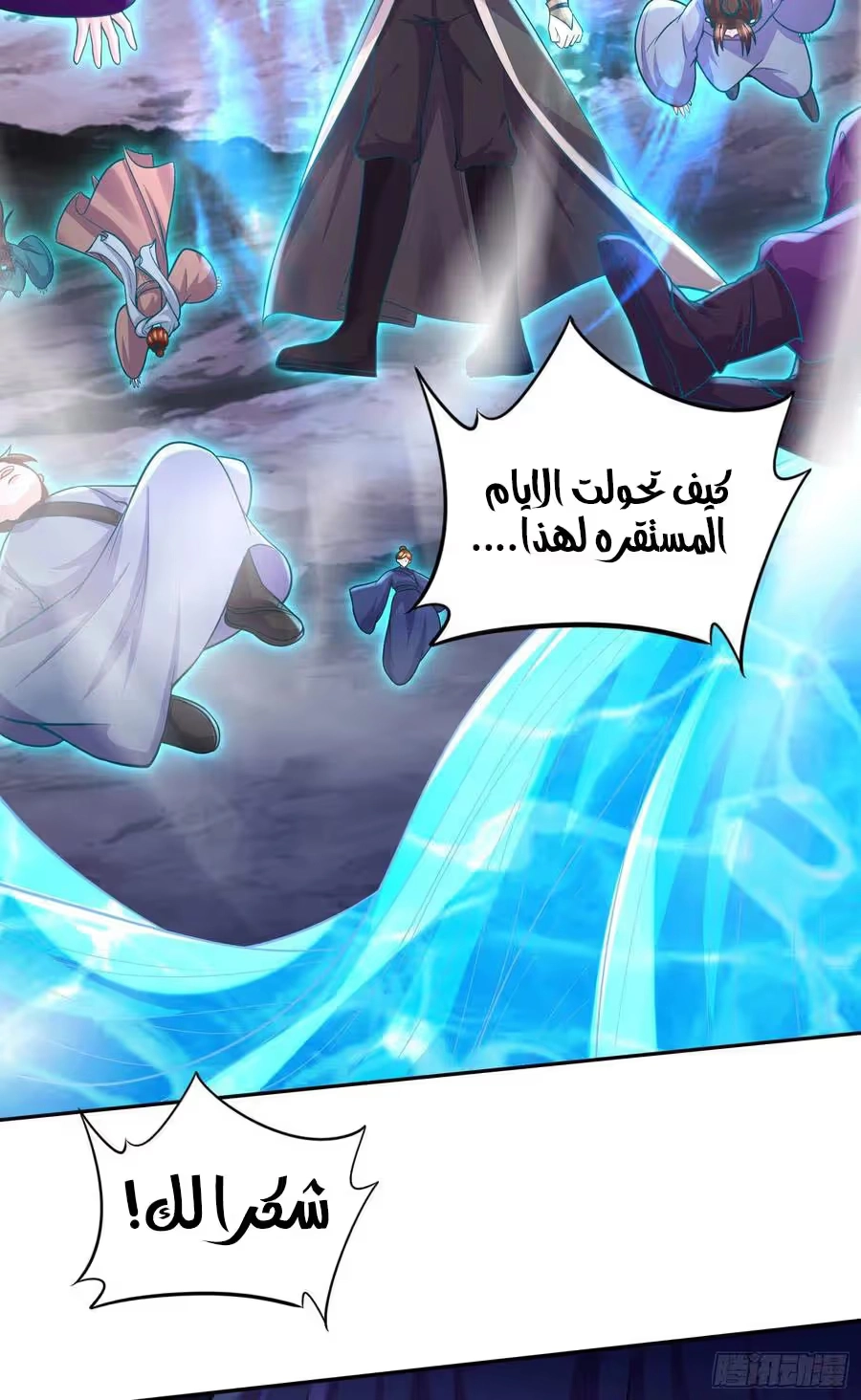 Son-in-Law Does Cheap Cultivation الفصل 302 — صفحة 19