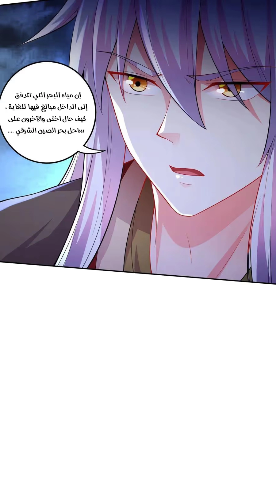 Son-in-Law Does Cheap Cultivation الفصل 302 — صفحة 20