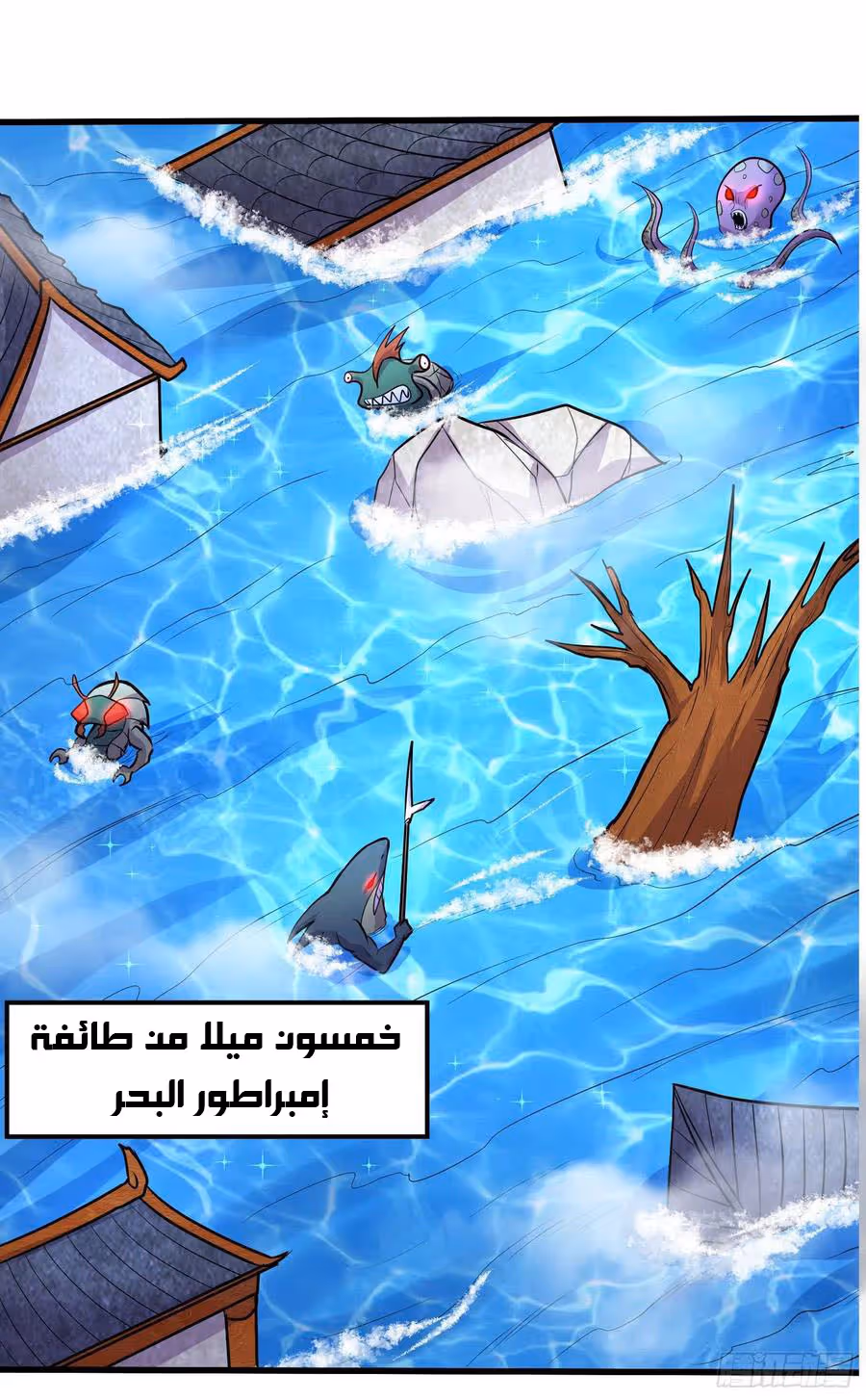 Son-in-Law Does Cheap Cultivation الفصل 303 — صفحة 3