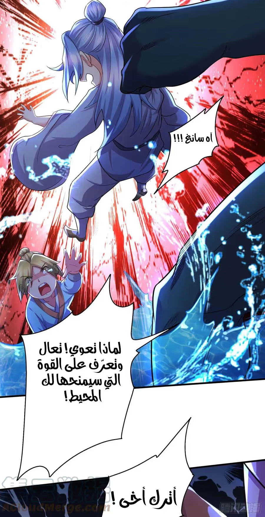 Son-in-Law Does Cheap Cultivation الفصل 303 — صفحة 14