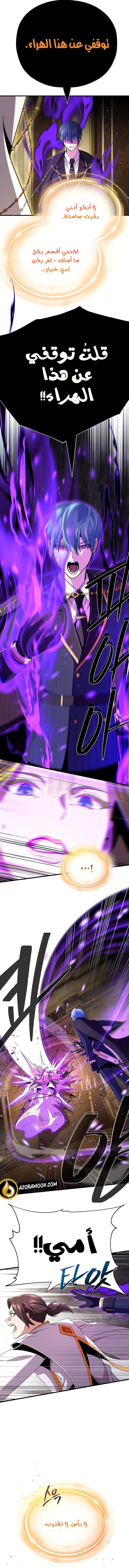 The Dark Magician Transmigrates After 66666 Years الفصل 165 — صفحة 2