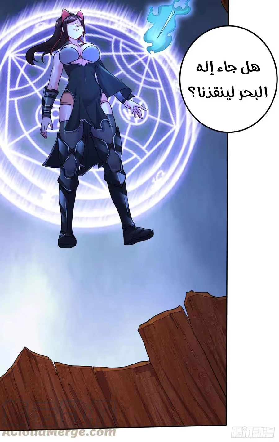 Son-in-Law Does Cheap Cultivation الفصل 304 — صفحة 8