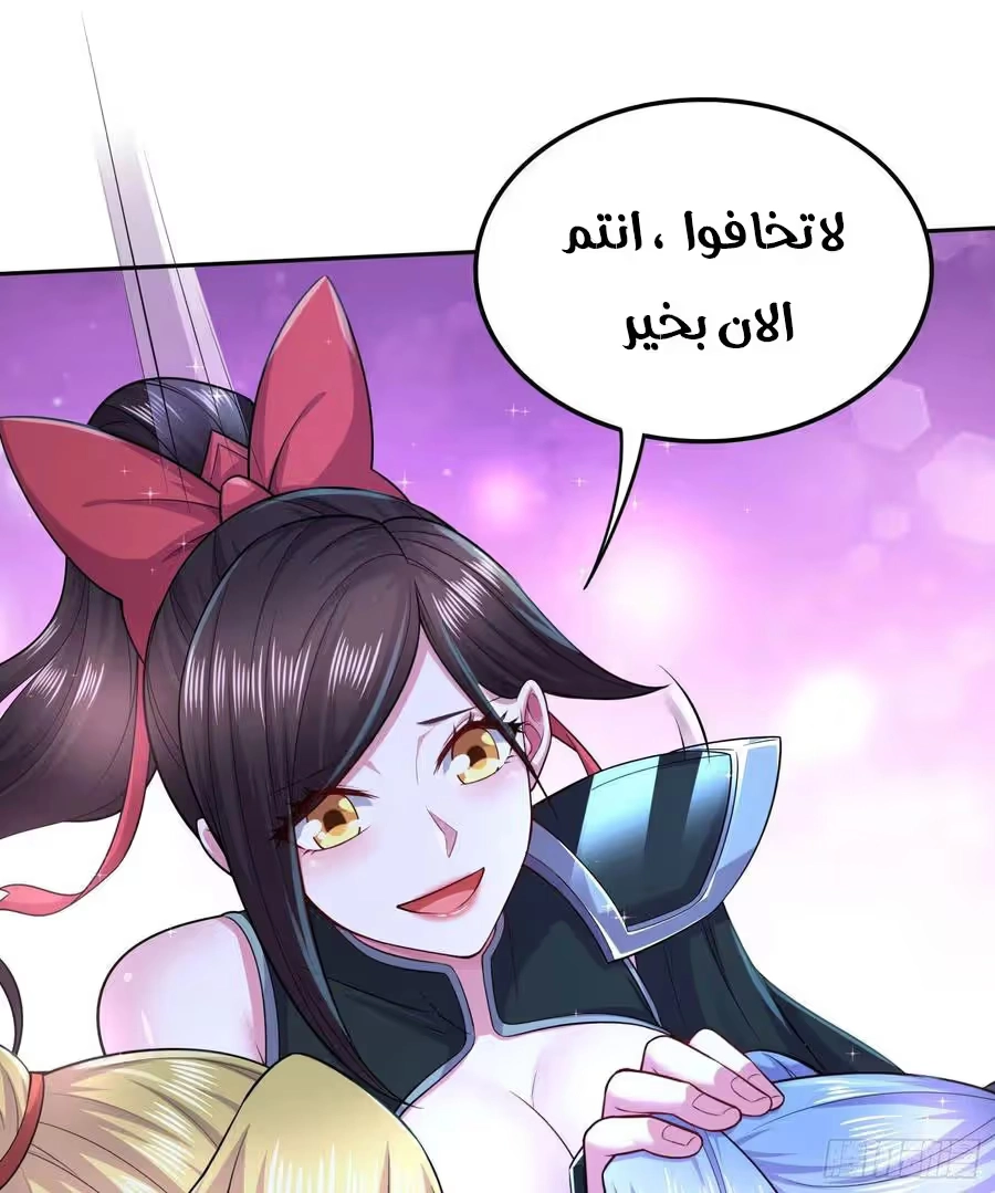 Son-in-Law Does Cheap Cultivation الفصل 304 — صفحة 9