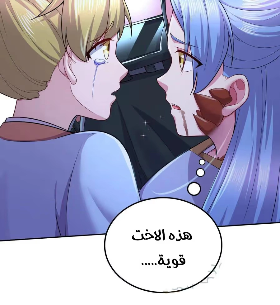 Son-in-Law Does Cheap Cultivation الفصل 304 — صفحة 10