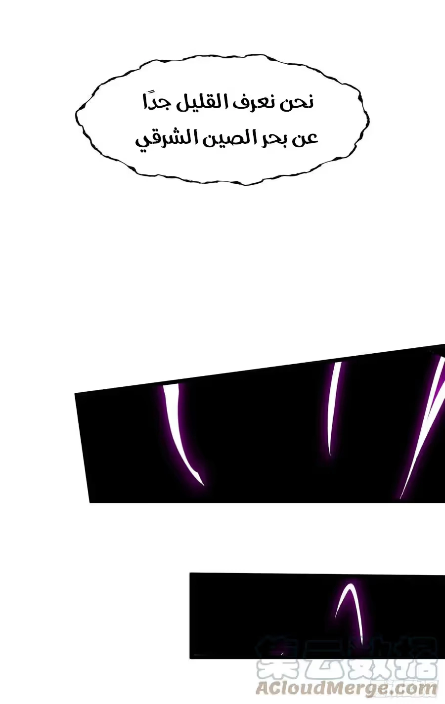 Son-in-Law Does Cheap Cultivation الفصل 304 — صفحة 18