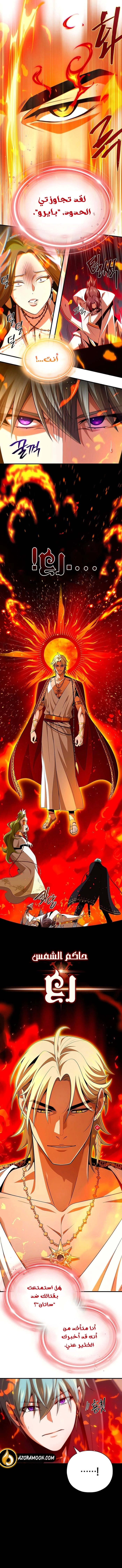 The Dark Magician Transmigrates After 66666 Years الفصل 165 — صفحة 5