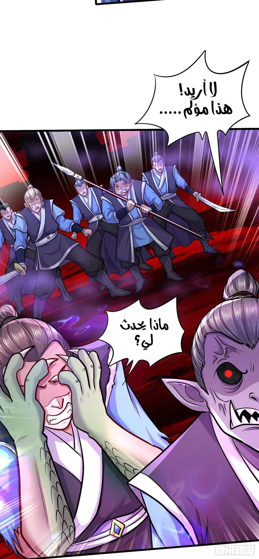 Son-in-Law Does Cheap Cultivation الفصل 305 — صفحة 6