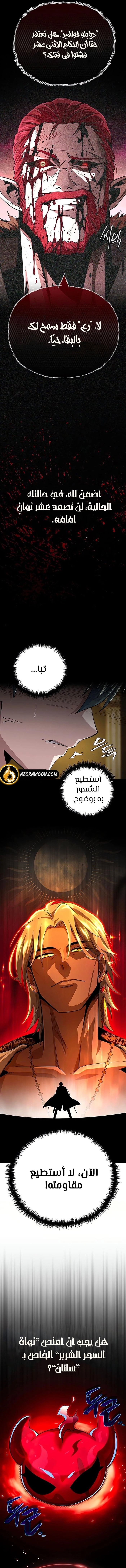 The Dark Magician Transmigrates After 66666 Years الفصل 165 — صفحة 6