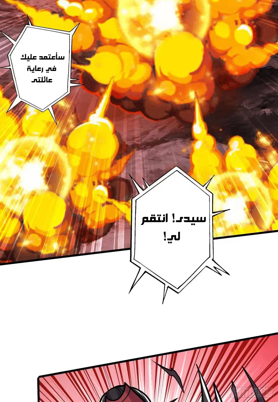 Son-in-Law Does Cheap Cultivation الفصل 305 — صفحة 15