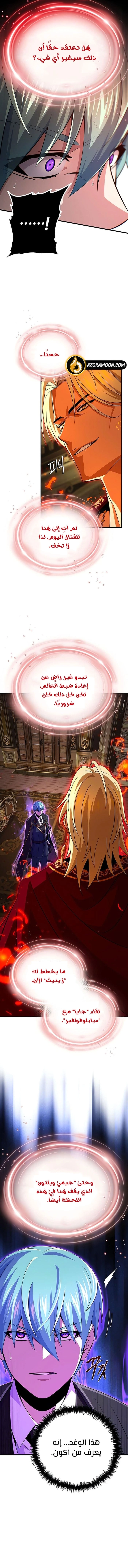 The Dark Magician Transmigrates After 66666 Years الفصل 165 — صفحة 7