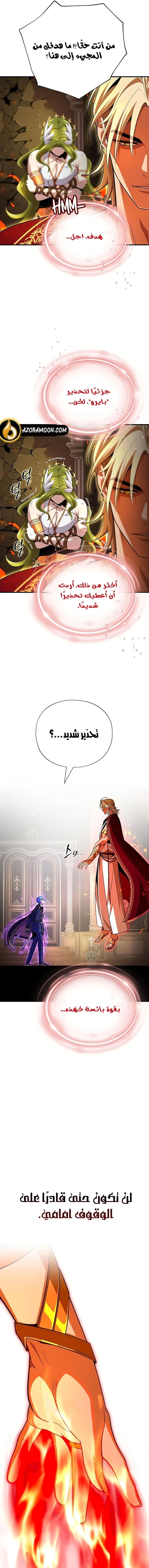 The Dark Magician Transmigrates After 66666 Years الفصل 165 — صفحة 8