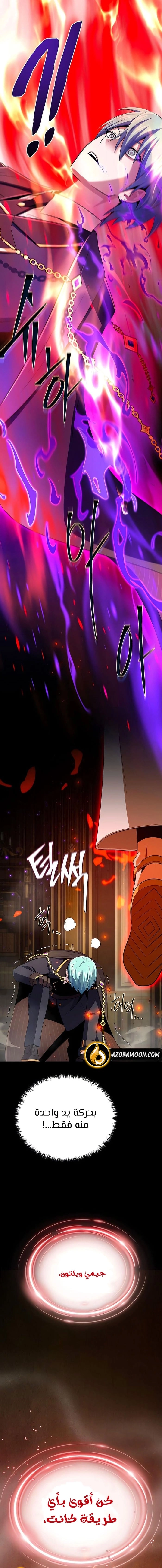 The Dark Magician Transmigrates After 66666 Years الفصل 165 — صفحة 9