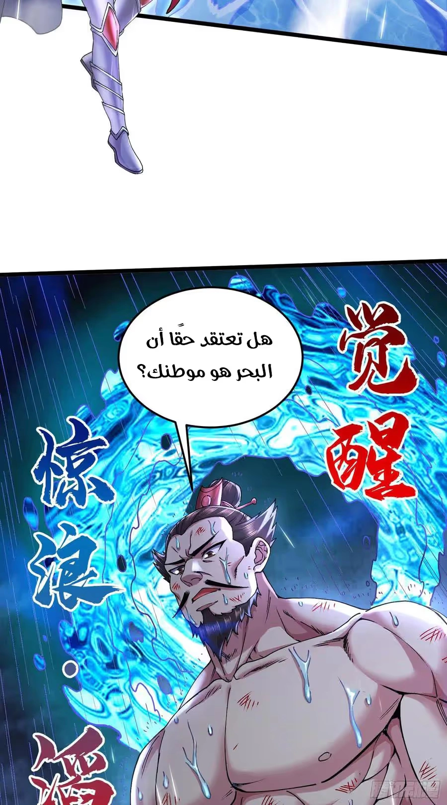 Son-in-Law Does Cheap Cultivation الفصل 306 — صفحة 18