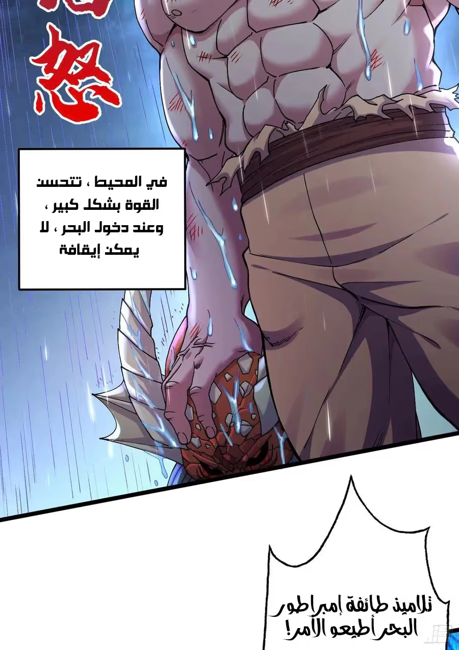 Son-in-Law Does Cheap Cultivation الفصل 306 — صفحة 19