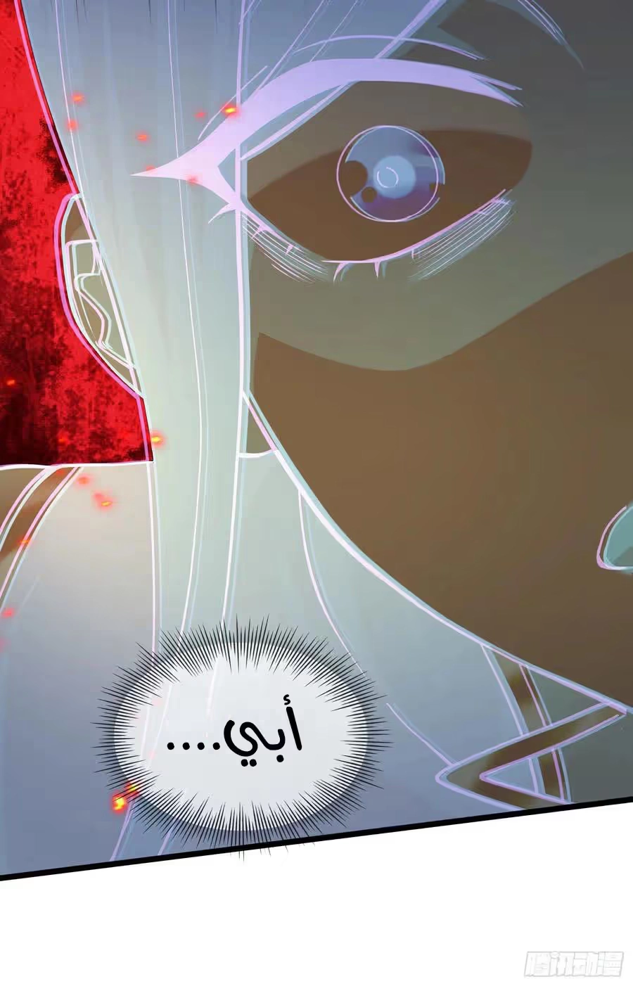 Son-in-Law Does Cheap Cultivation الفصل 306 — صفحة 33