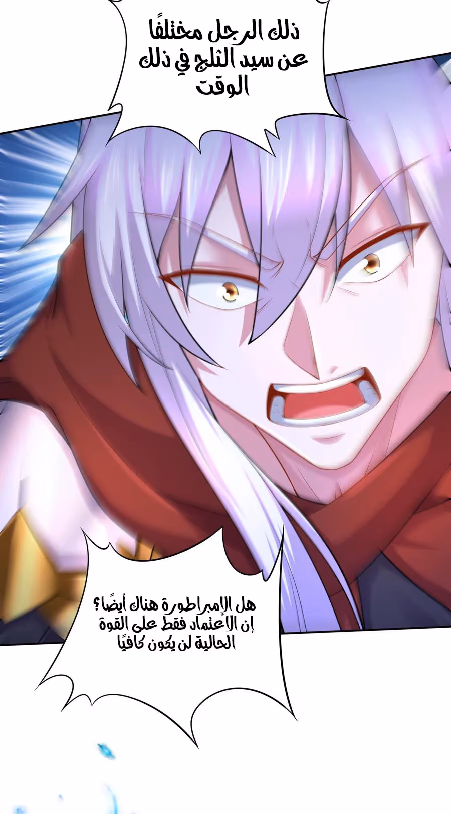 Son-in-Law Does Cheap Cultivation الفصل 307 — صفحة 5
