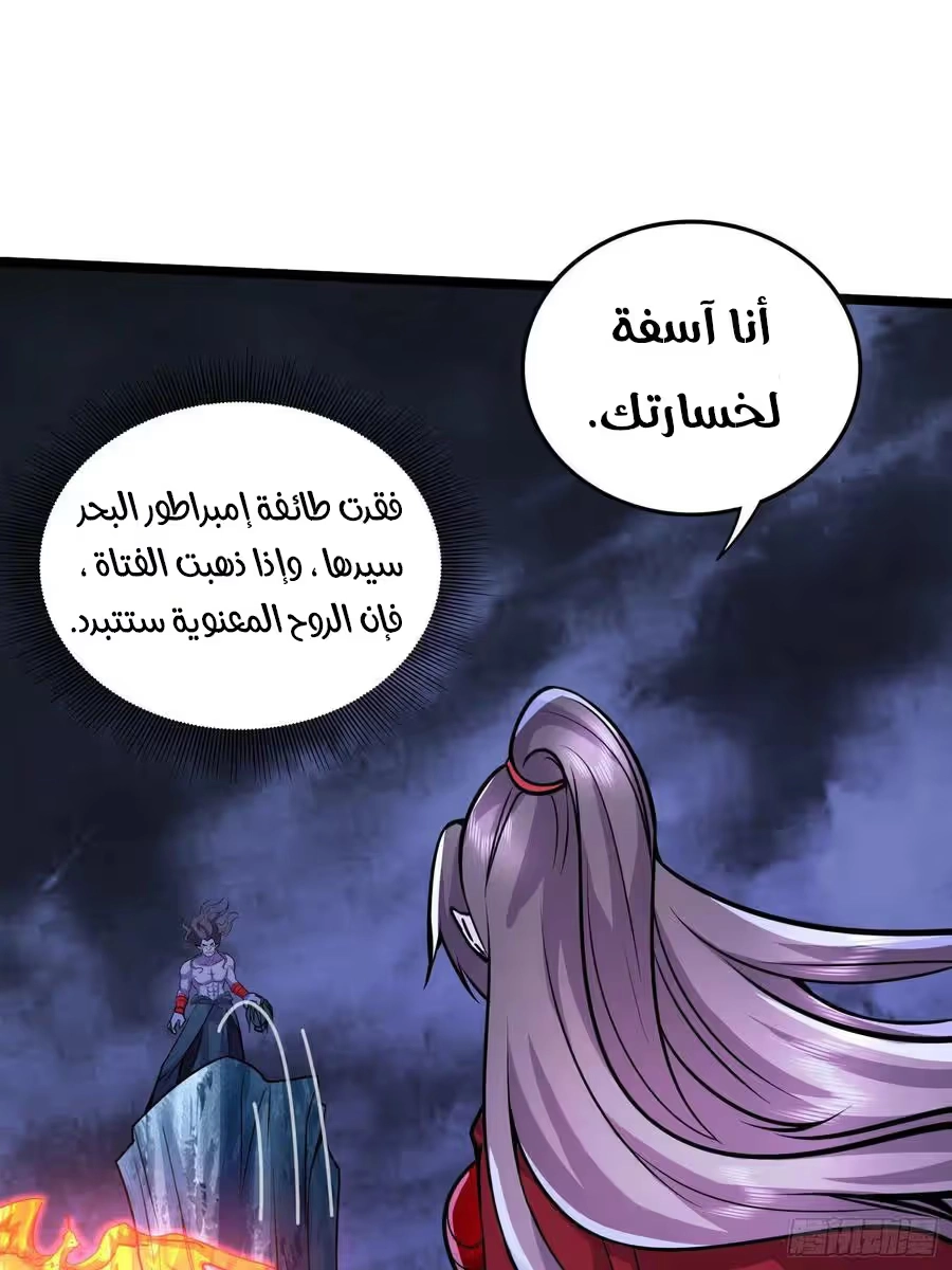 Son-in-Law Does Cheap Cultivation الفصل 307 — صفحة 16