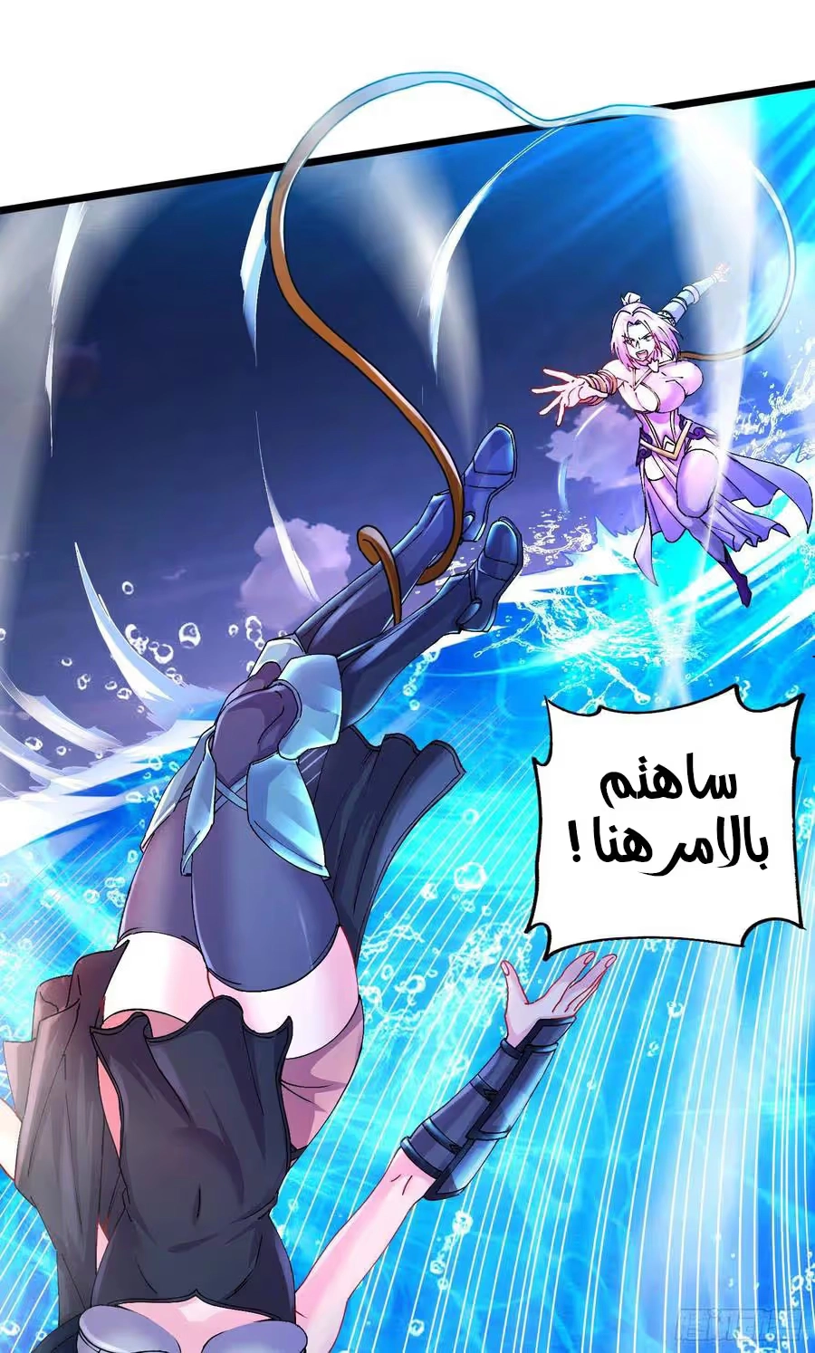 Son-in-Law Does Cheap Cultivation الفصل 308 — صفحة 10