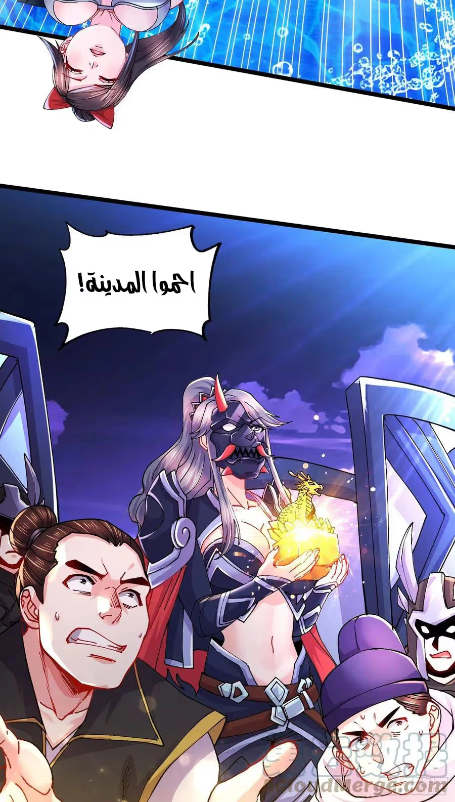Son-in-Law Does Cheap Cultivation الفصل 308 — صفحة 11