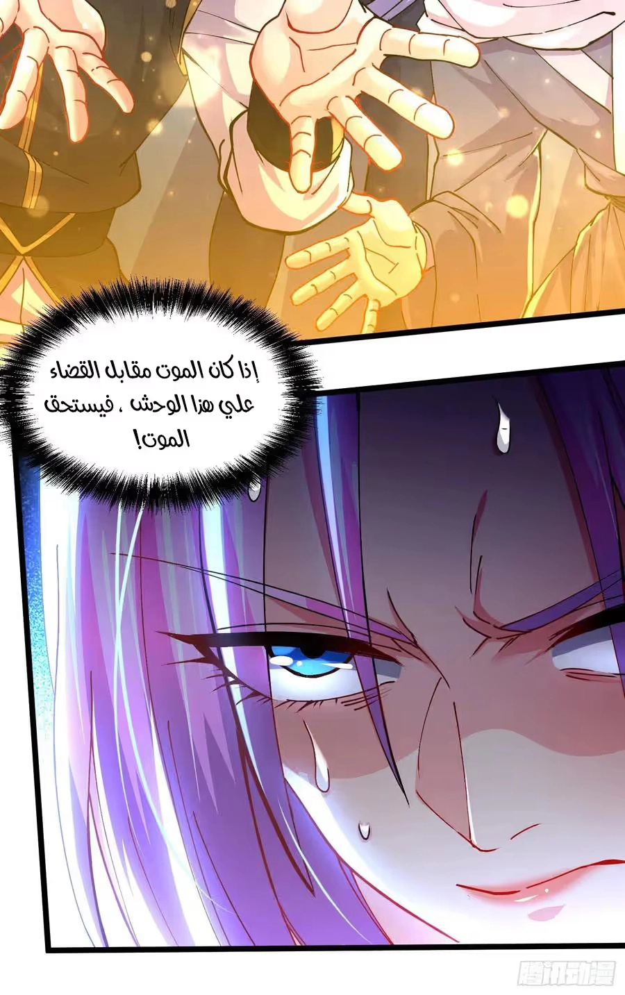 Son-in-Law Does Cheap Cultivation الفصل 308 — صفحة 12