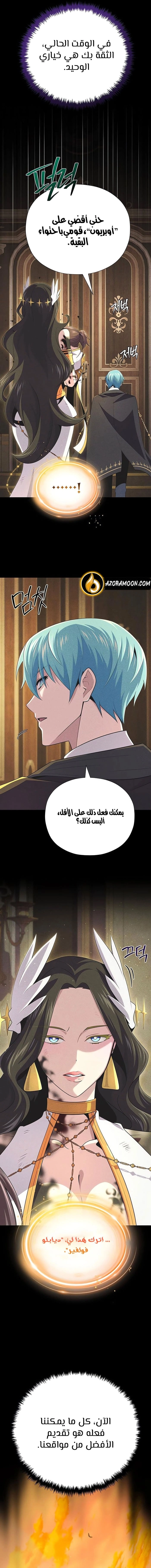 The Dark Magician Transmigrates After 66666 Years الفصل 165 — صفحة 16