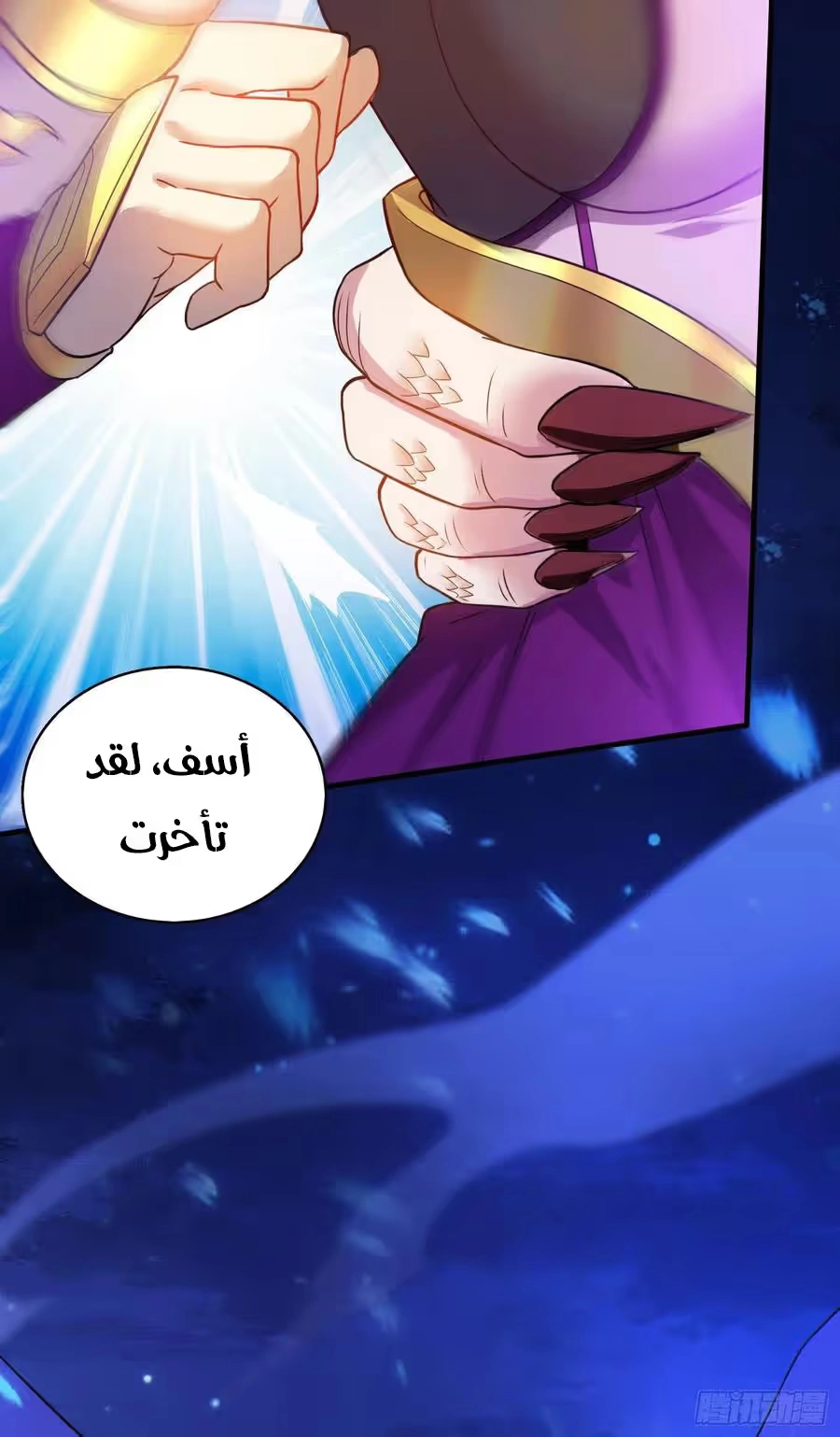 Son-in-Law Does Cheap Cultivation الفصل 308 — صفحة 15