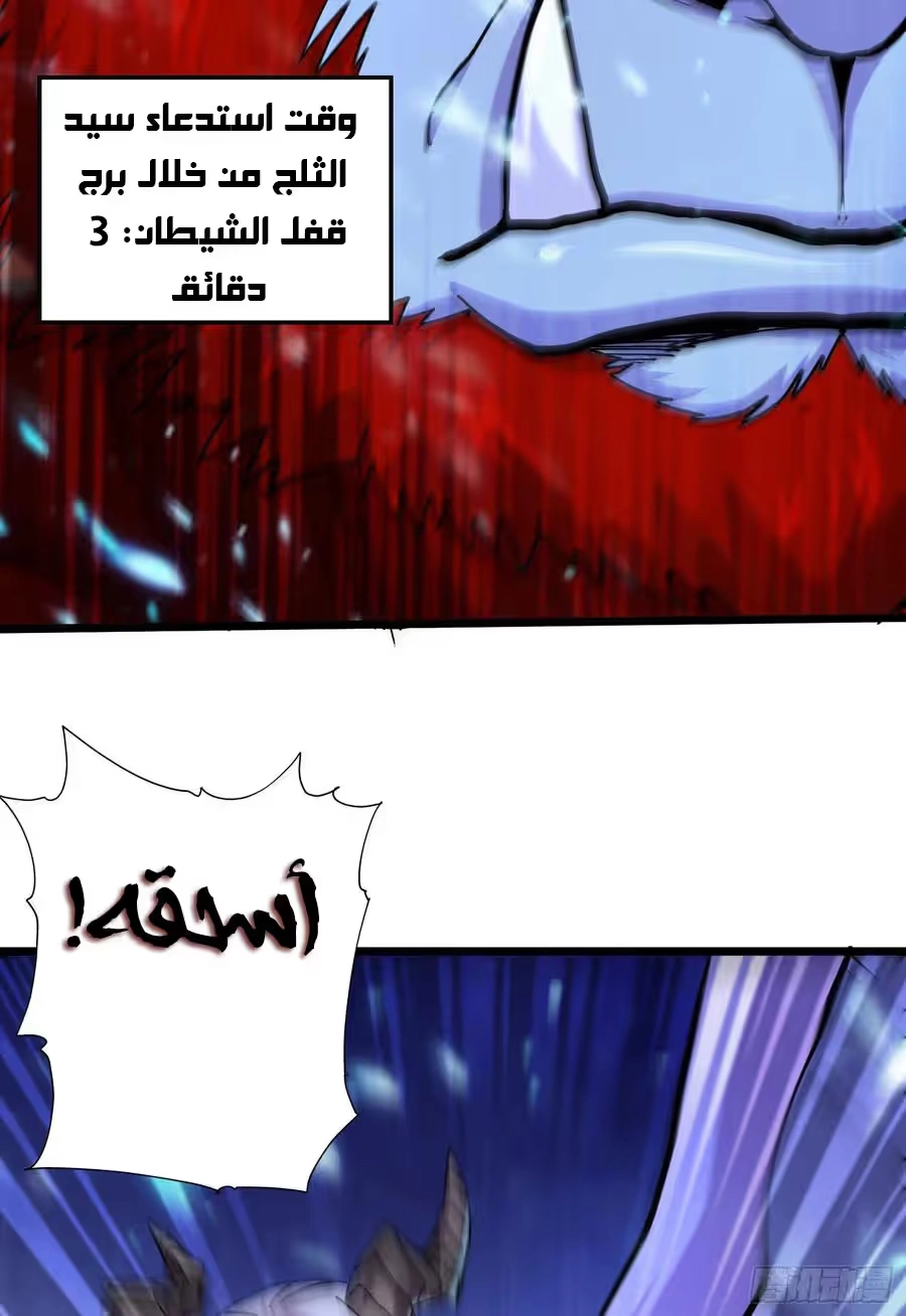 Son-in-Law Does Cheap Cultivation الفصل 308 — صفحة 24