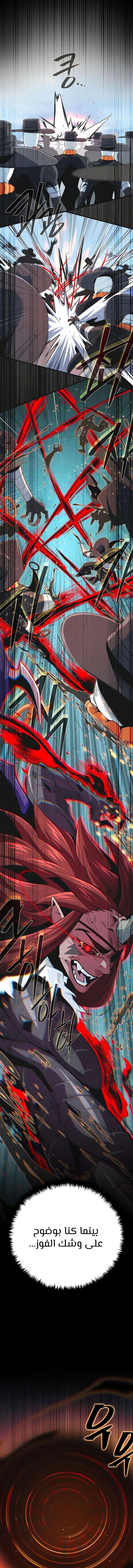 The Dark Magician Transmigrates After 66666 Years الفصل 165 — صفحة 18