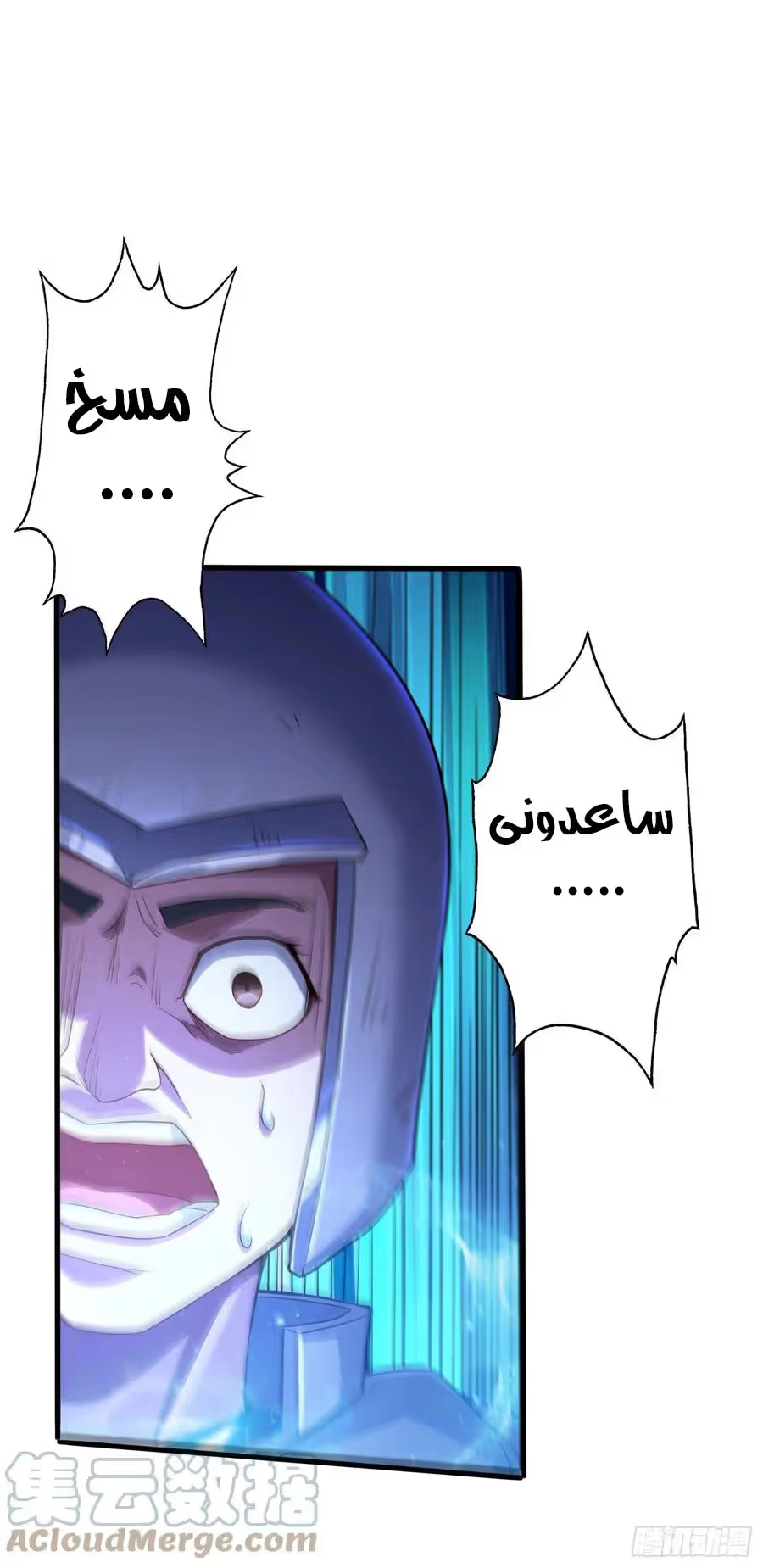 Son-in-Law Does Cheap Cultivation chapter 309 — page 14