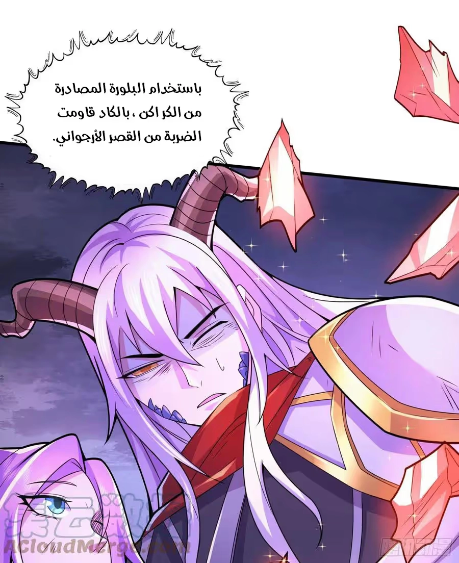 Son-in-Law Does Cheap Cultivation chapter 309 — page 17