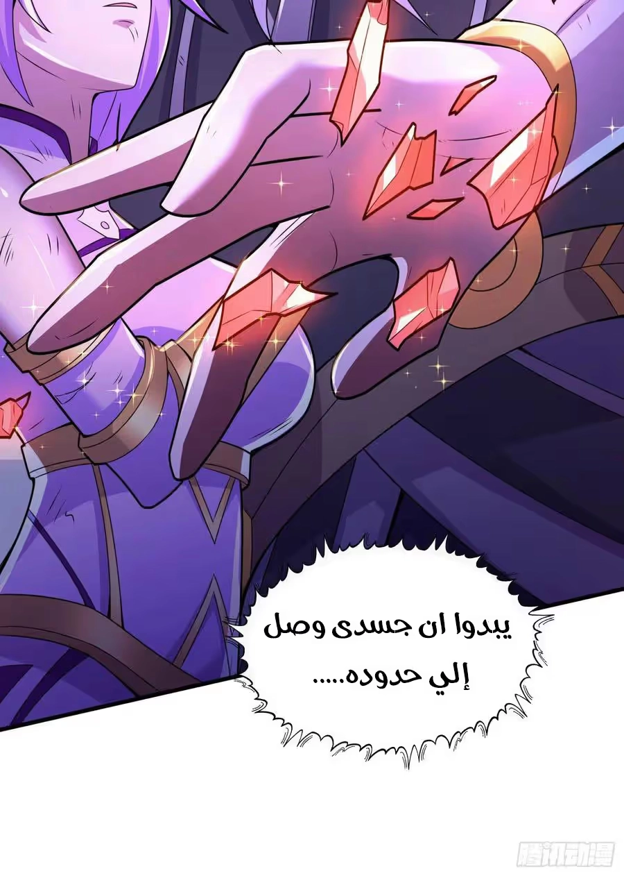 Son-in-Law Does Cheap Cultivation chapter 309 — page 18