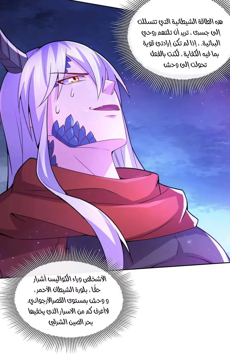 Son-in-Law Does Cheap Cultivation chapter 309 — page 20