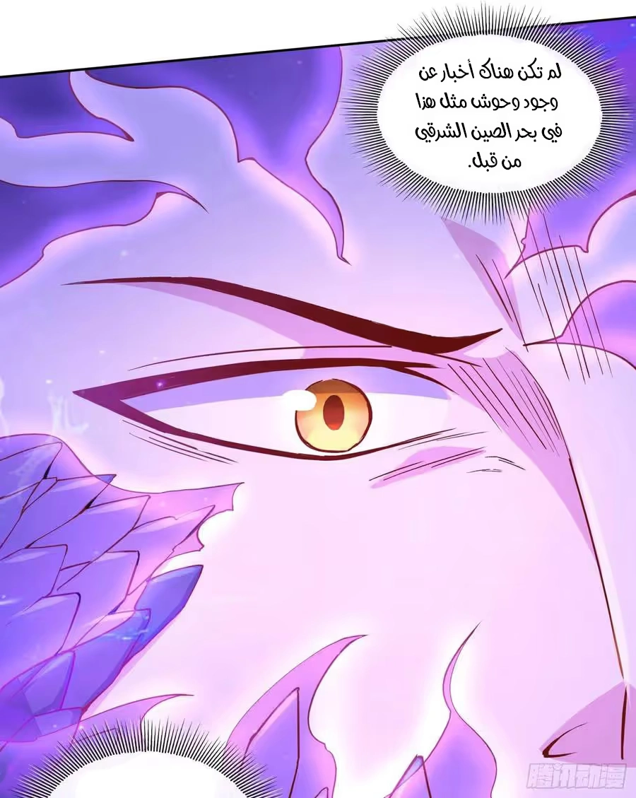 Son-in-Law Does Cheap Cultivation chapter 309 — page 21