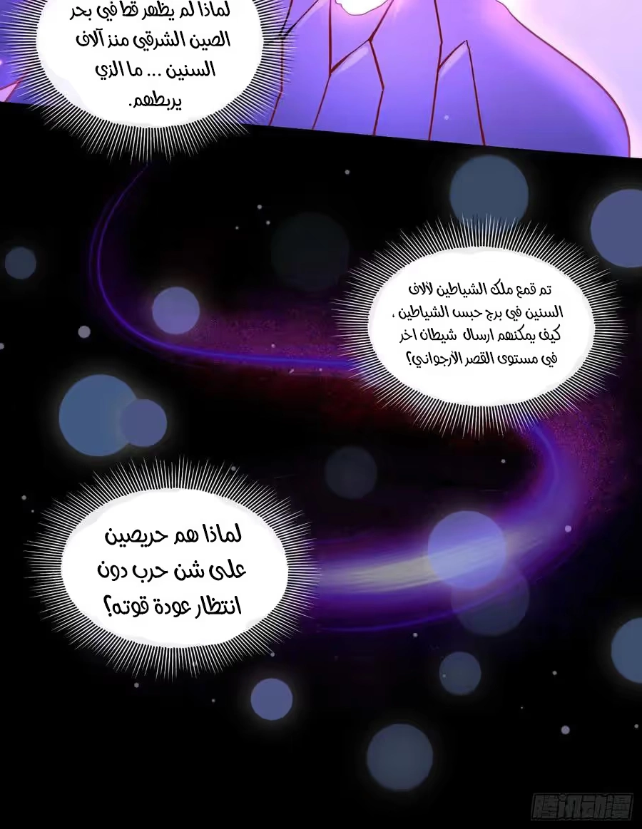 Son-in-Law Does Cheap Cultivation chapter 309 — page 22