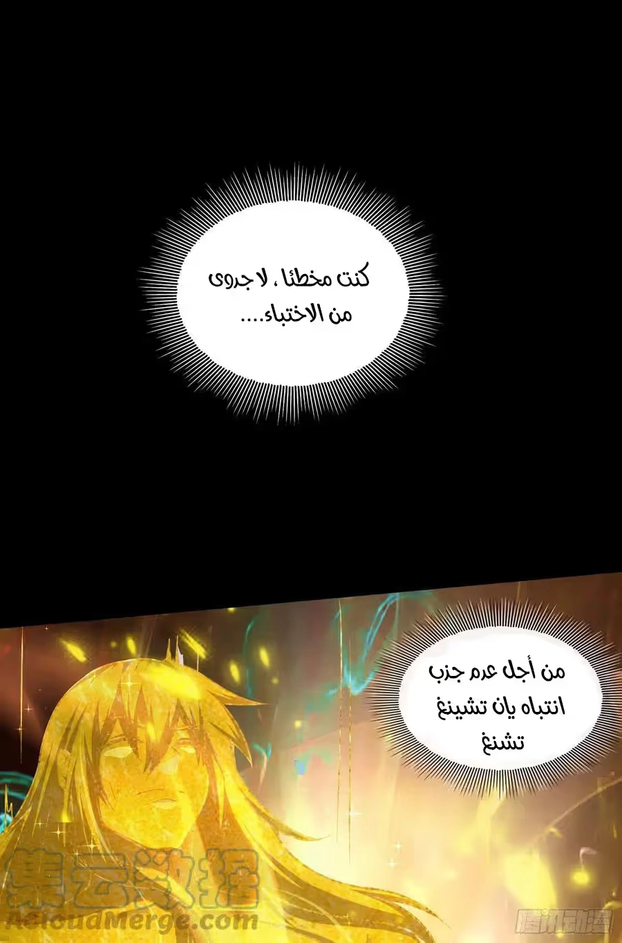 Son-in-Law Does Cheap Cultivation chapter 309 — page 23