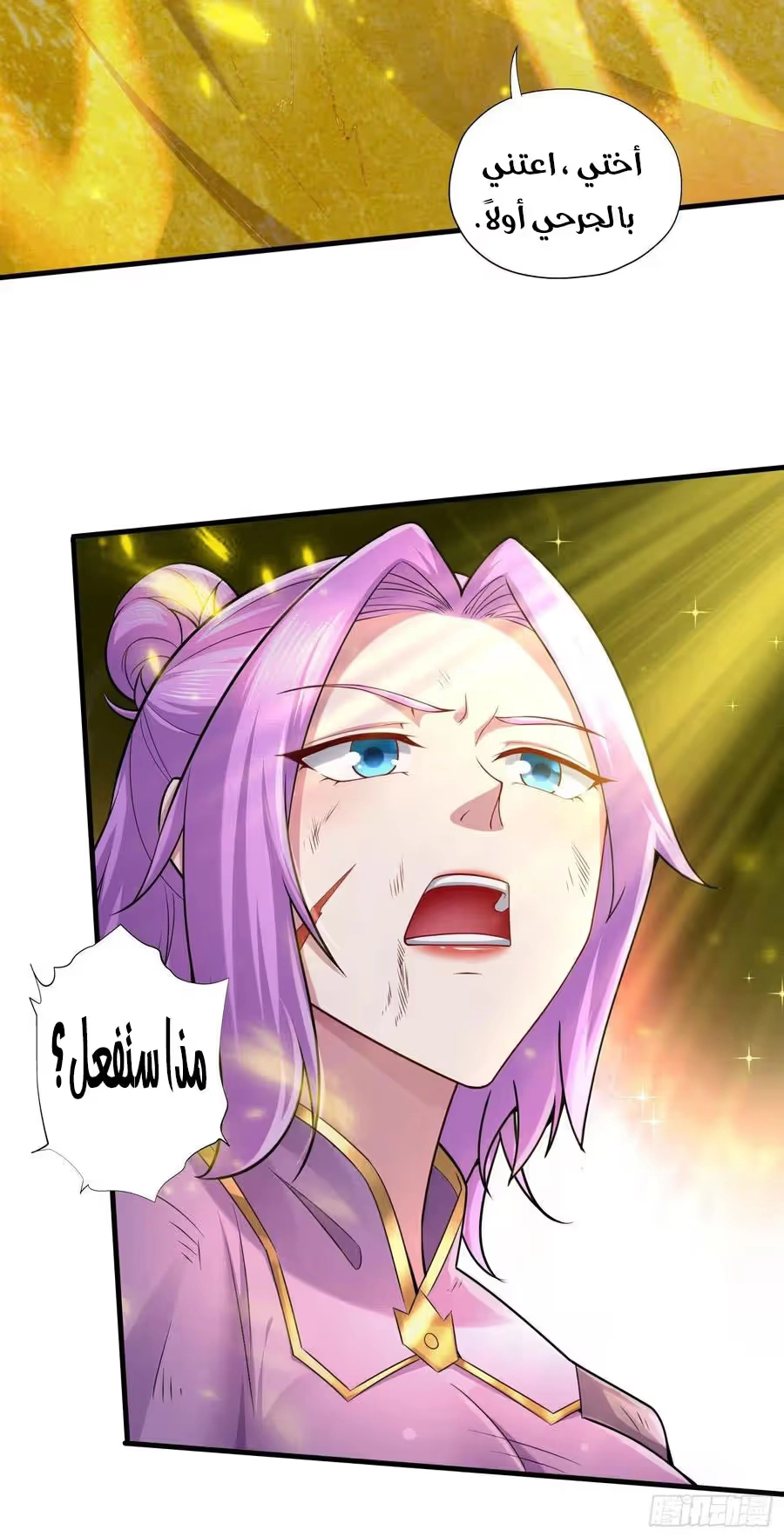 Son-in-Law Does Cheap Cultivation chapter 309 — page 25