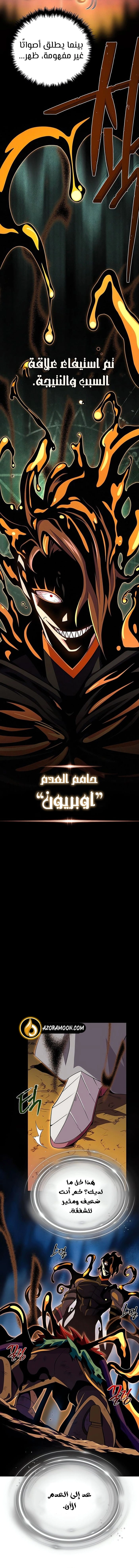 The Dark Magician Transmigrates After 66666 Years الفصل 165 — صفحة 20