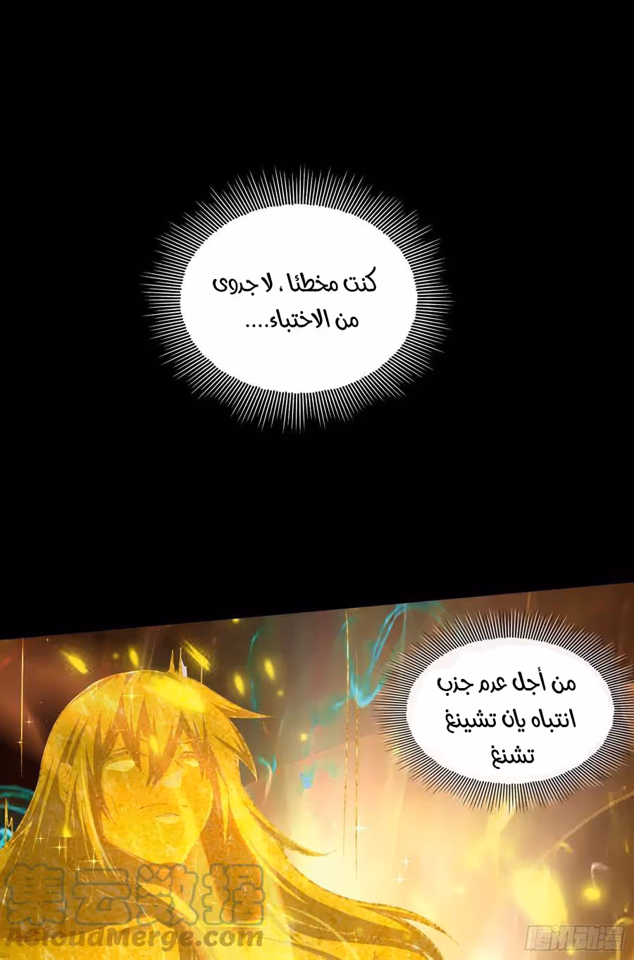 Son-in-Law Does Cheap Cultivation chapter 310 — page 3