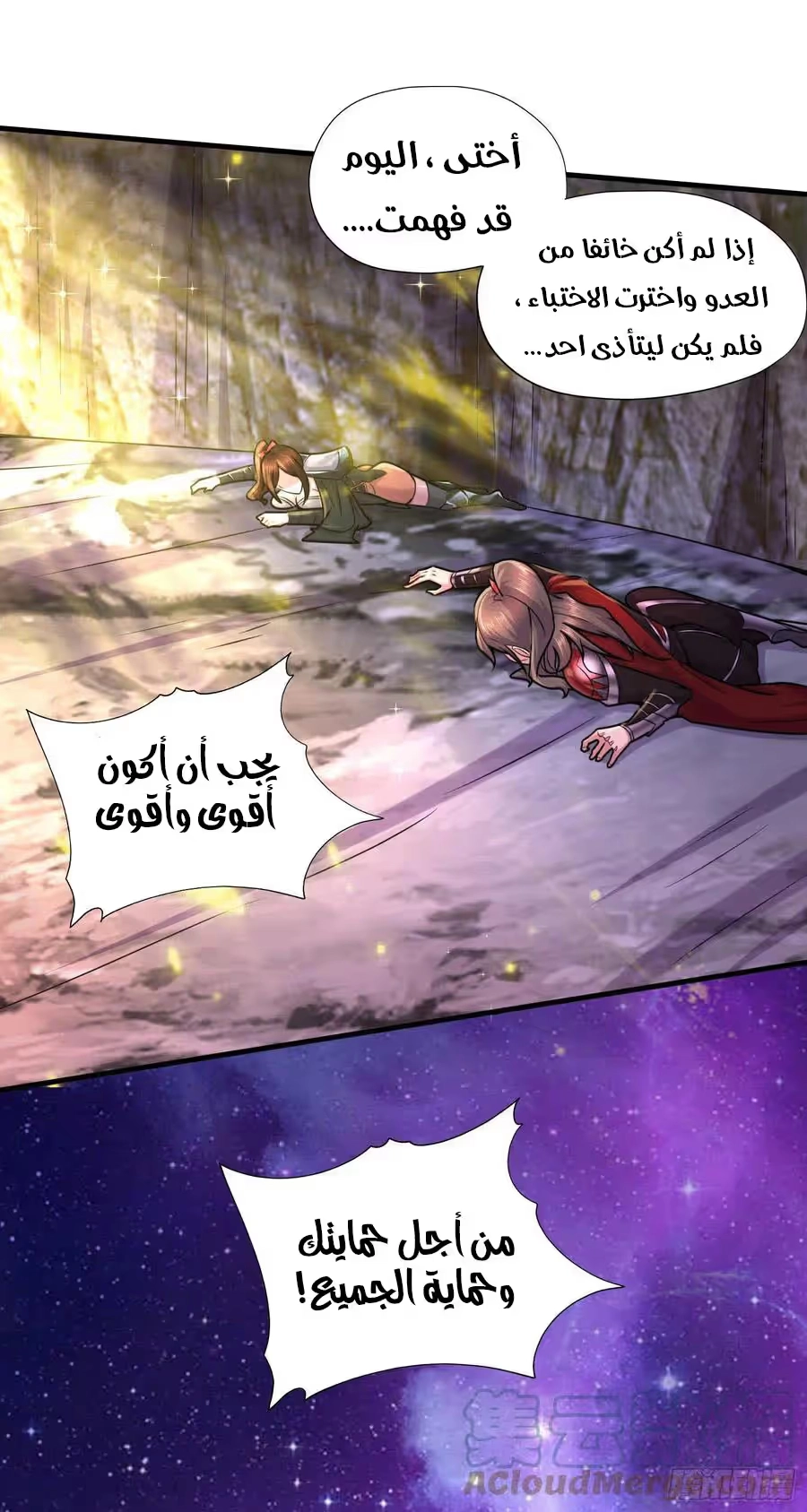 Son-in-Law Does Cheap Cultivation chapter 310 — page 6