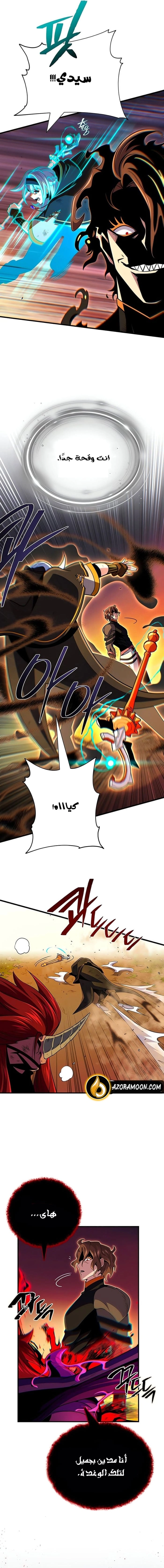 The Dark Magician Transmigrates After 66666 Years الفصل 165 — صفحة 21