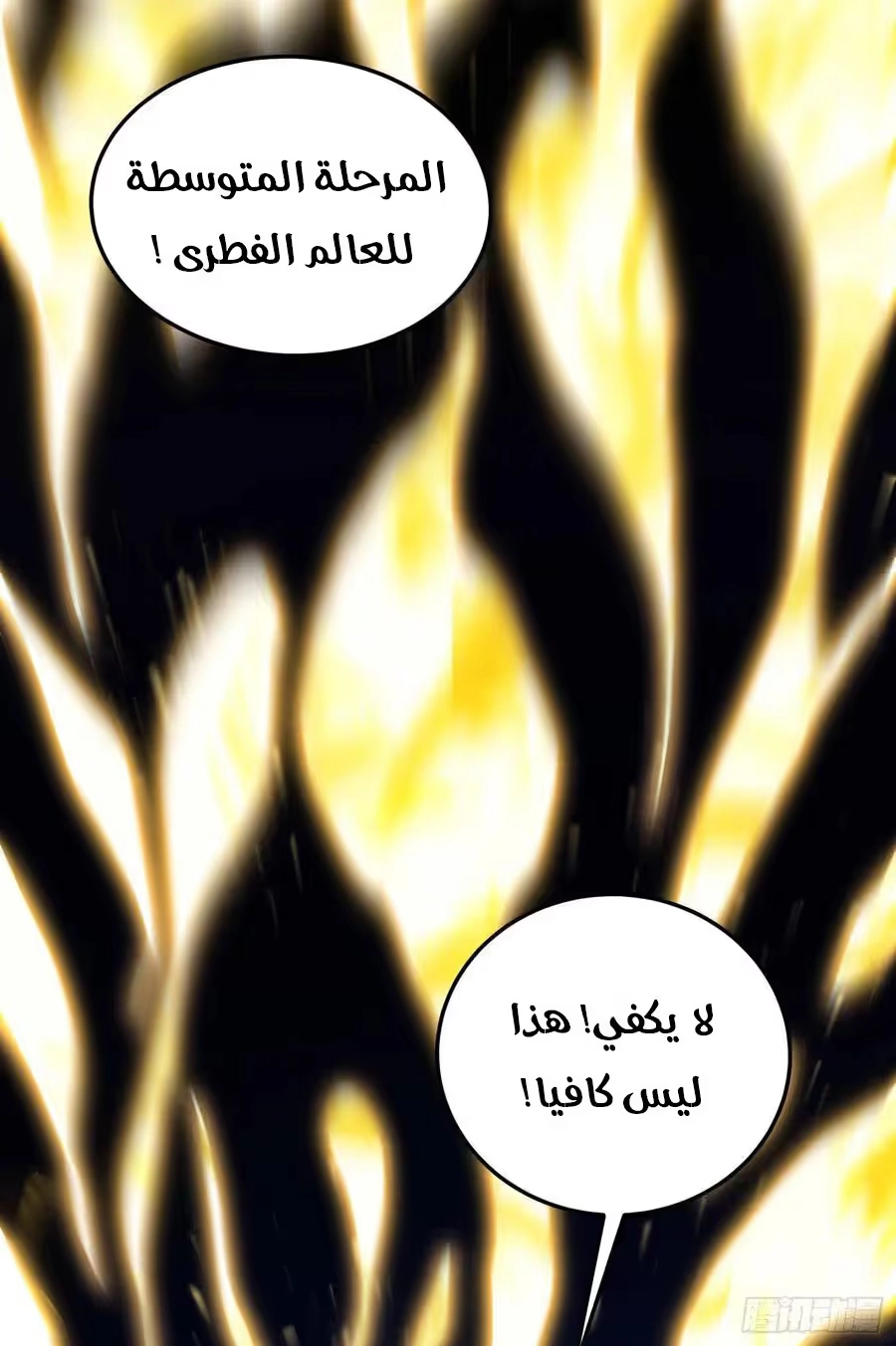 Son-in-Law Does Cheap Cultivation chapter 310 — page 14