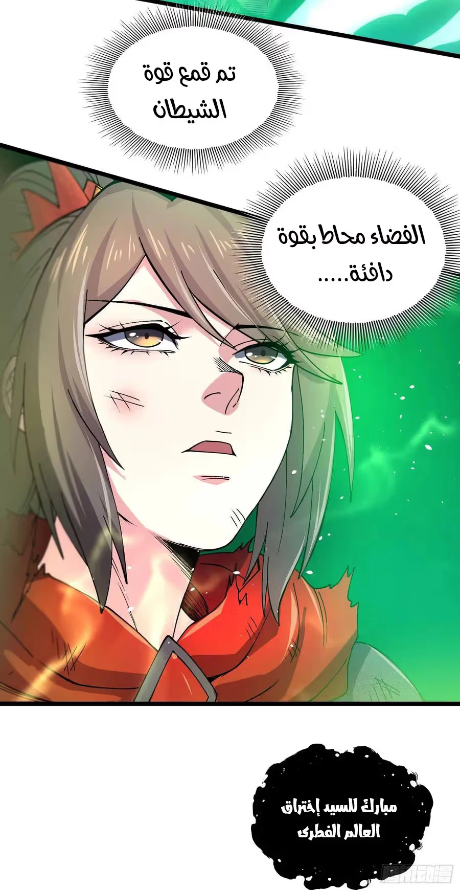 Son-in-Law Does Cheap Cultivation chapter 310 — page 18