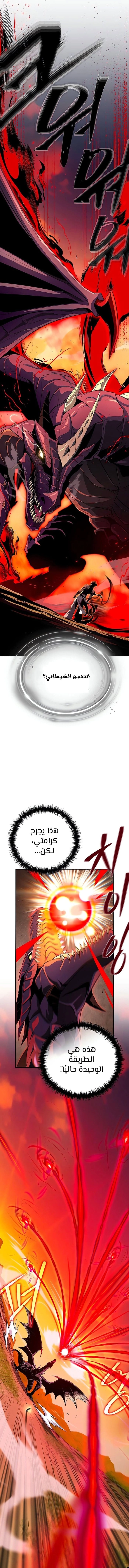 The Dark Magician Transmigrates After 66666 Years الفصل 165 — صفحة 22