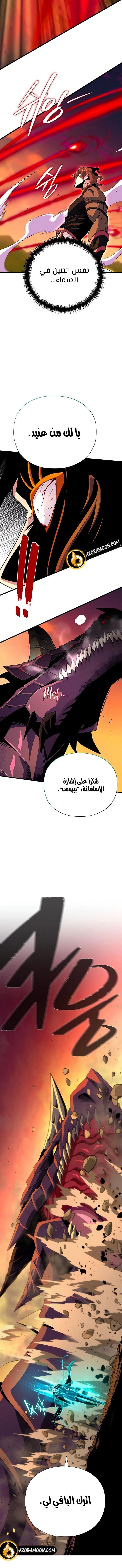 The Dark Magician Transmigrates After 66666 Years الفصل 165 — صفحة 23
