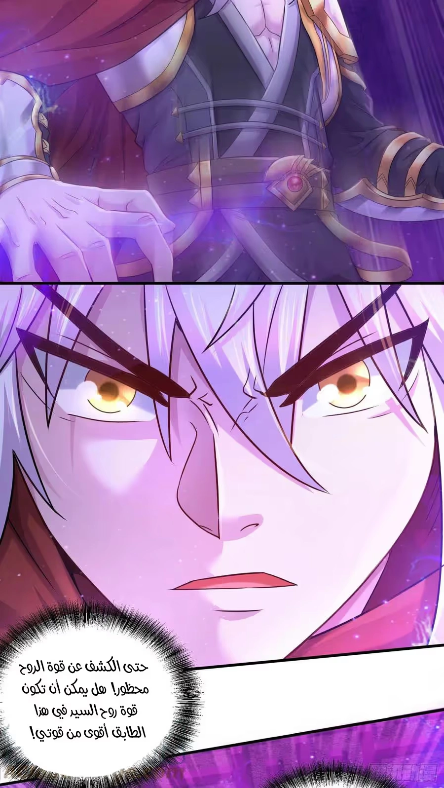 Son-in-Law Does Cheap Cultivation chapter 311 — page 8
