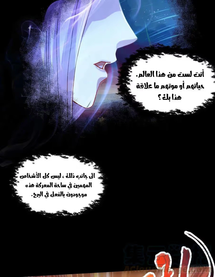 Son-in-Law Does Cheap Cultivation chapter 311 — page 12