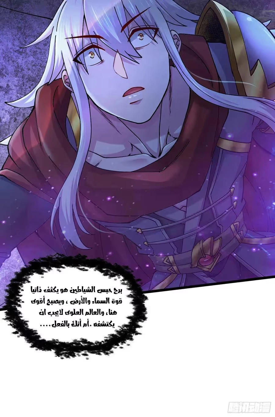 Son-in-Law Does Cheap Cultivation chapter 311 — page 15