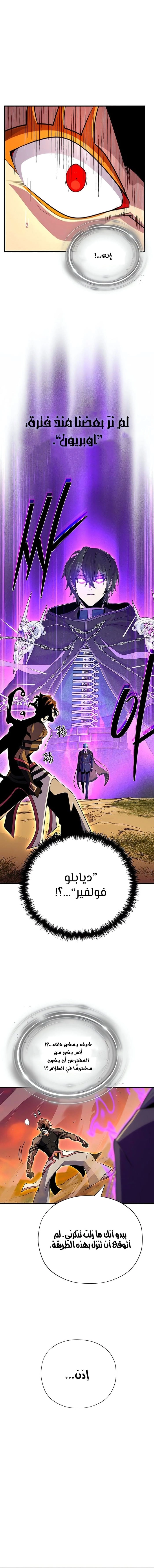 The Dark Magician Transmigrates After 66666 Years الفصل 165 — صفحة 24