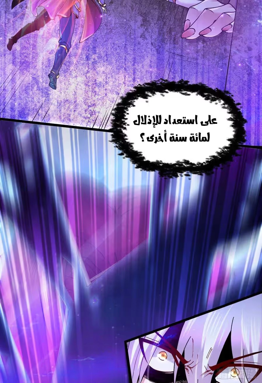 Son-in-Law Does Cheap Cultivation chapter 311 — page 17